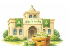 Charitable Endowment