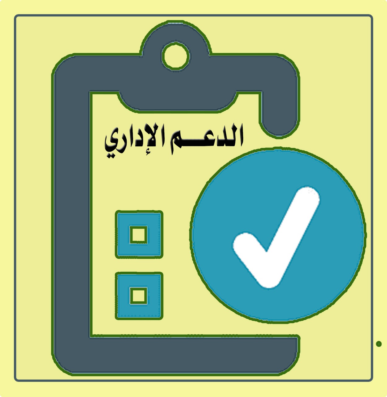 Administrative support