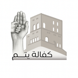 Sponsoring an orphan