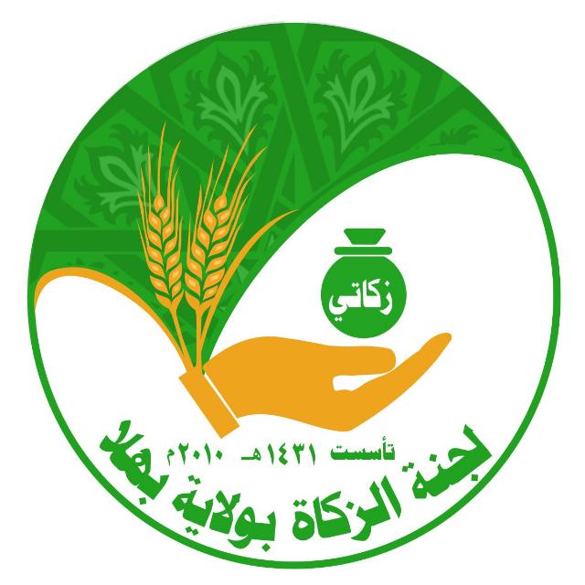 Zakat Bahla
