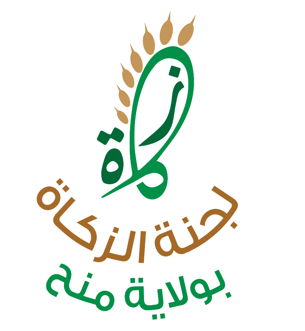 Zakat Committee in Manah